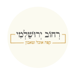 רחוב ירושלמי