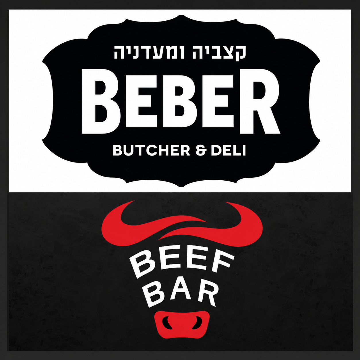 BEBER BUTCHER & DELI | Beef Bar