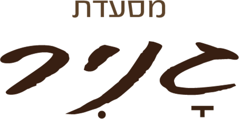 מסעדת גניר