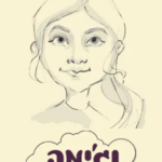 נג׳ימה