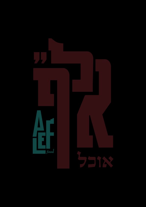אלף אוכל-הספרייה הלאומית