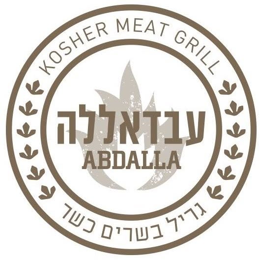 עבדאללה גריל בשרים