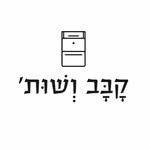 קבב ושות׳